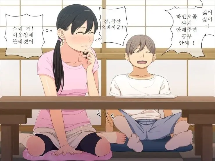 Oneshota!! Itoko No Oneechan Ni Itazura Sarete Masechatta Youhei-Kun